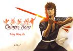 Chinese Hero: Tales of the Blood Sword Volume 1